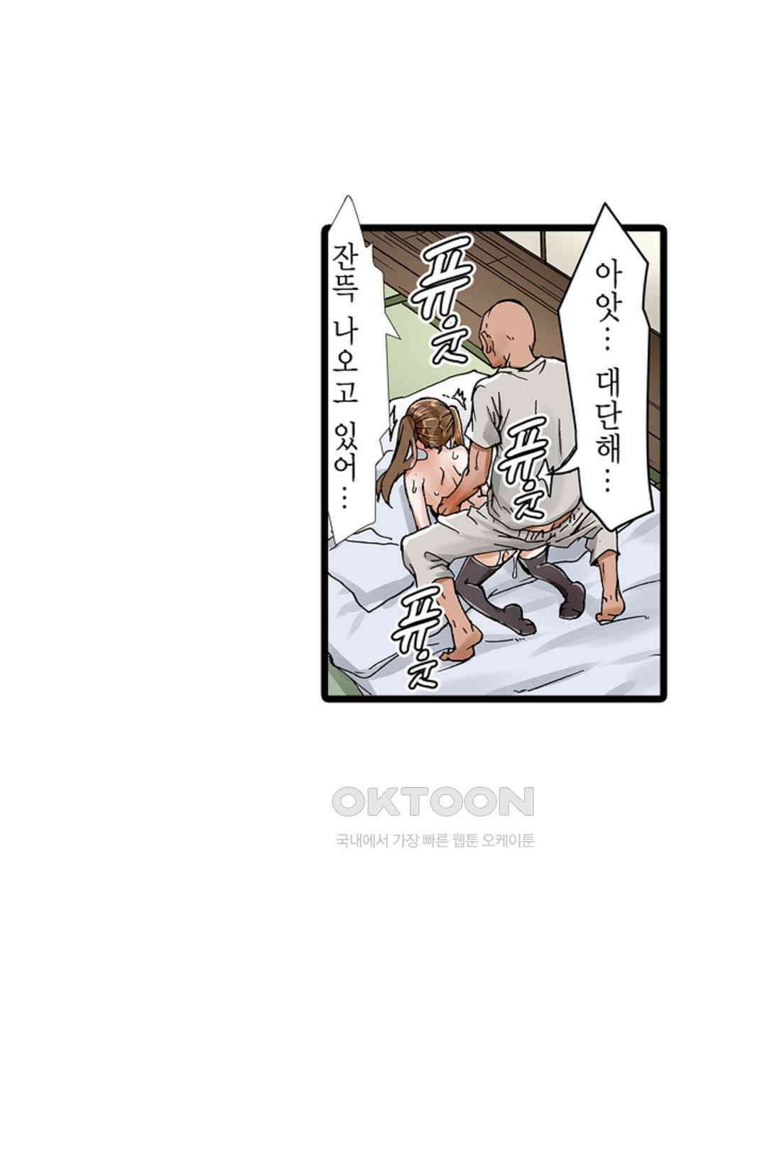 추잡 조교 셰어하우스 03화 17