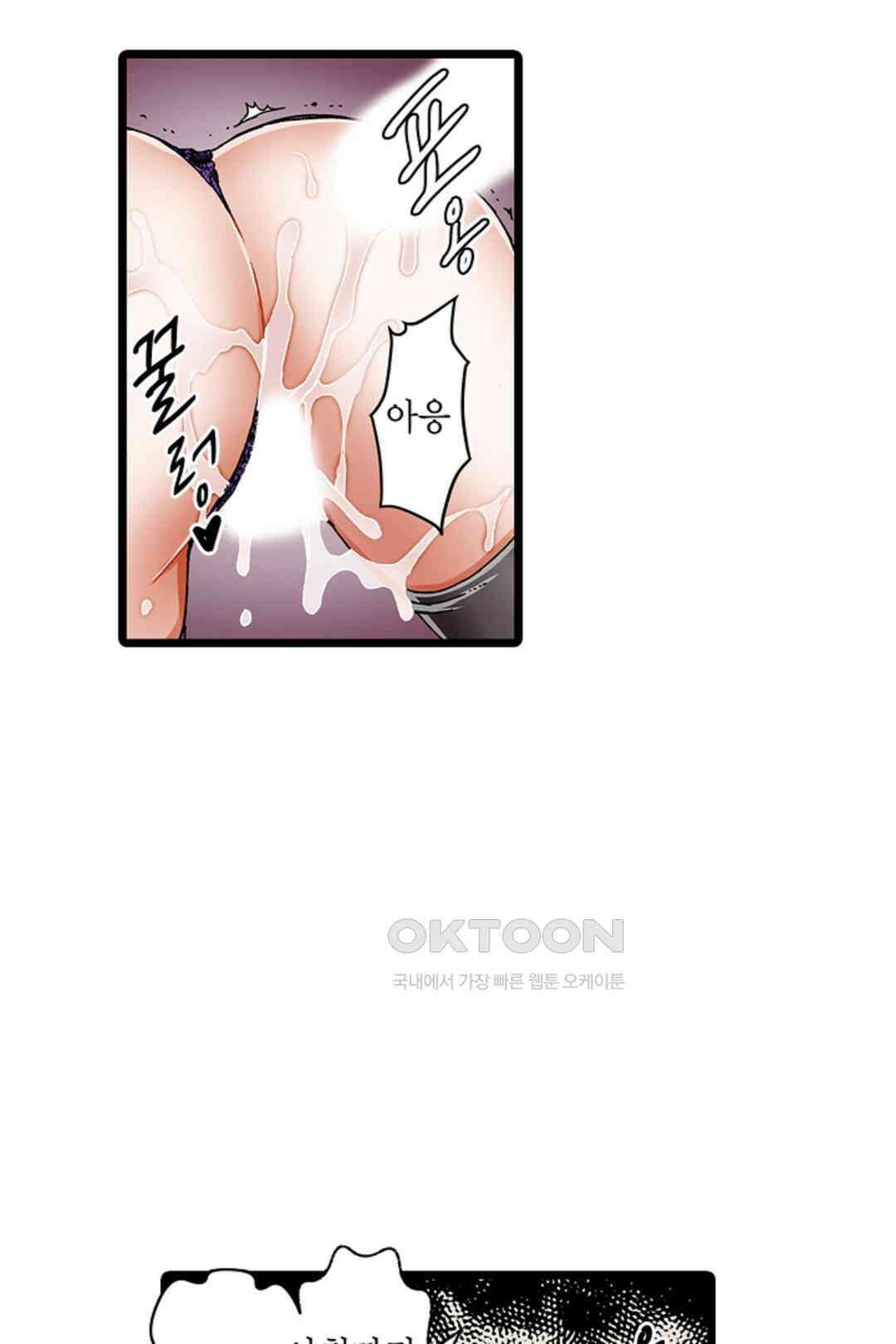 추잡 조교 셰어하우스 03화 18
