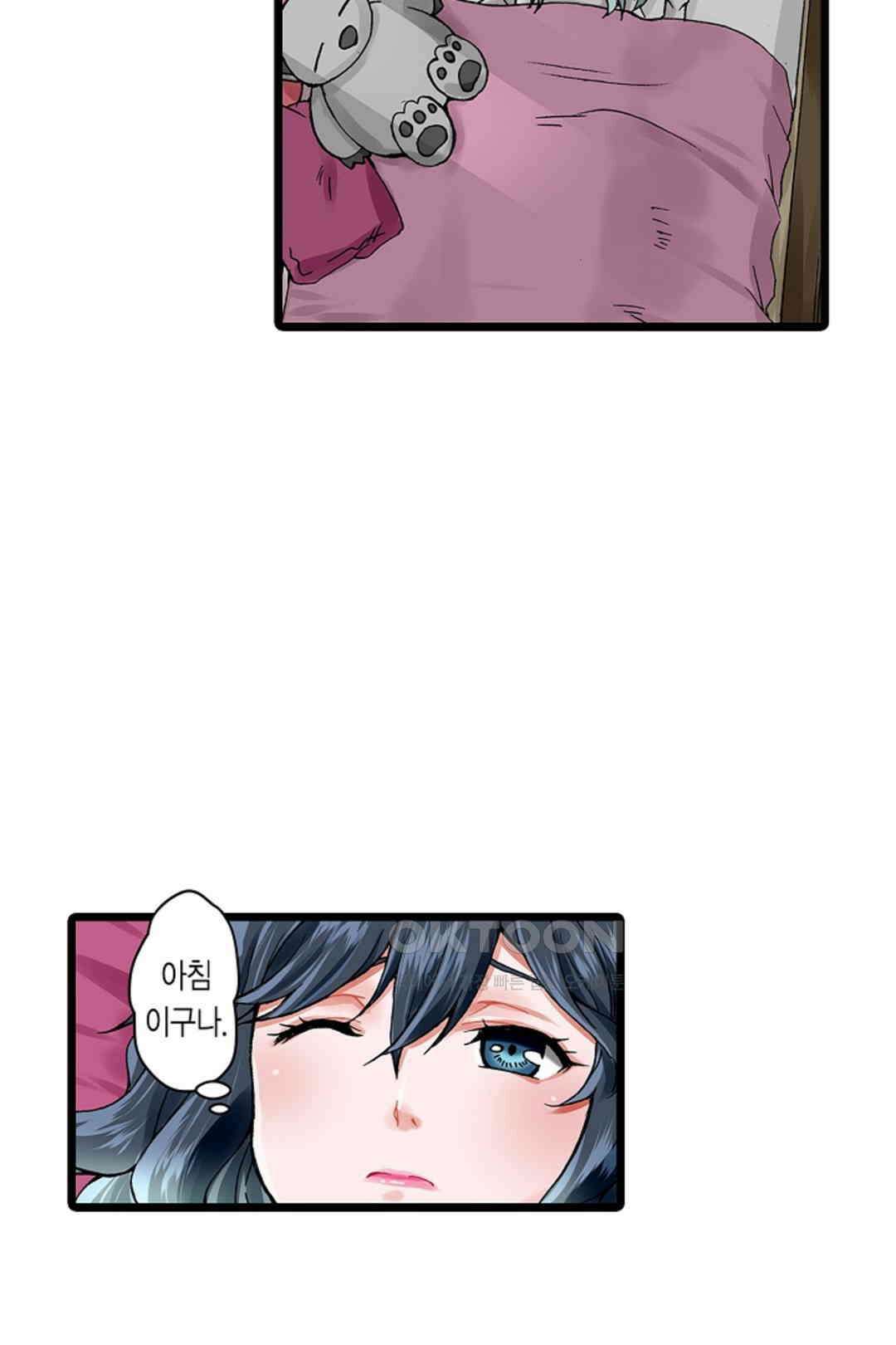 추잡 조교 셰어하우스 03화 21