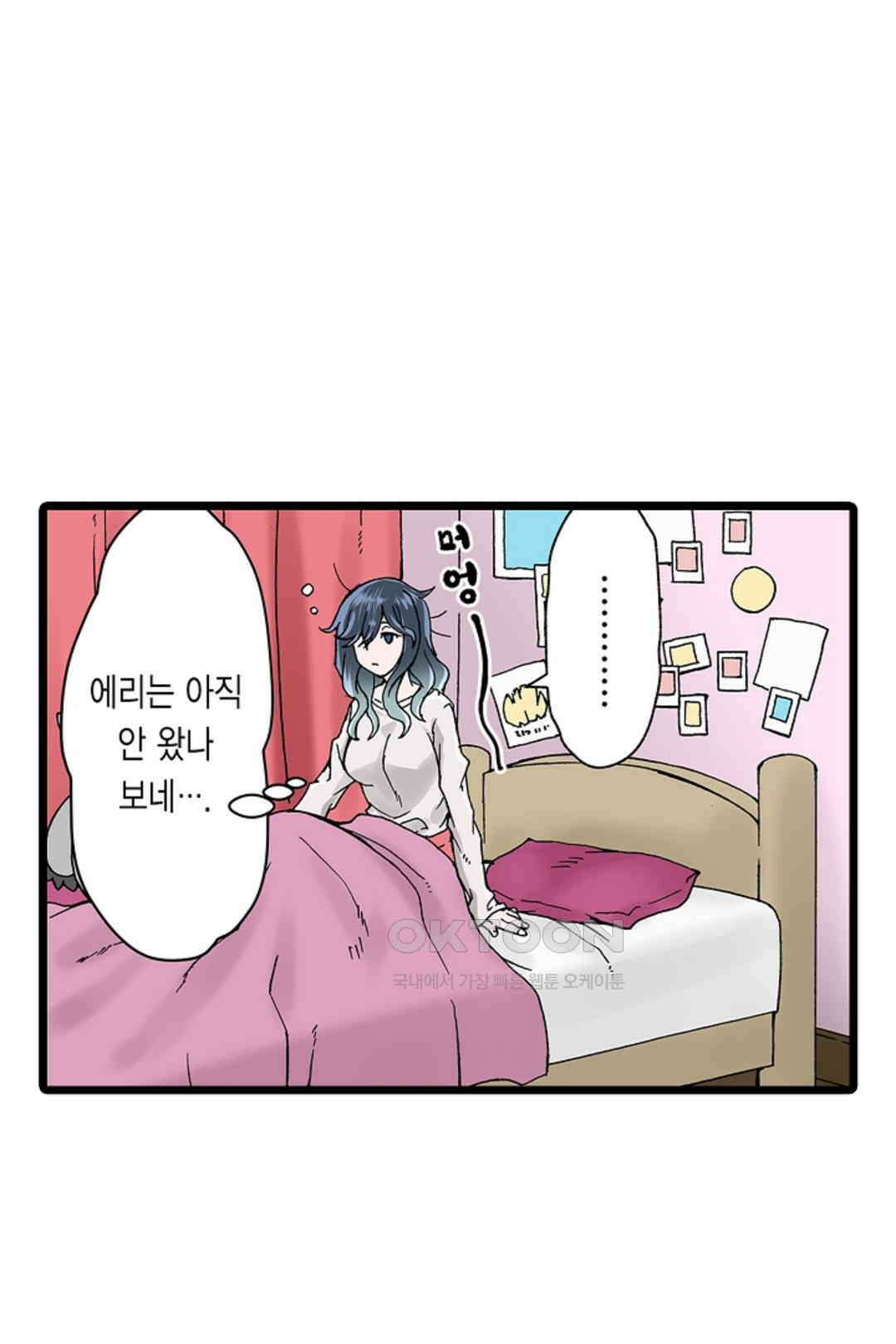 추잡 조교 셰어하우스 03화 22