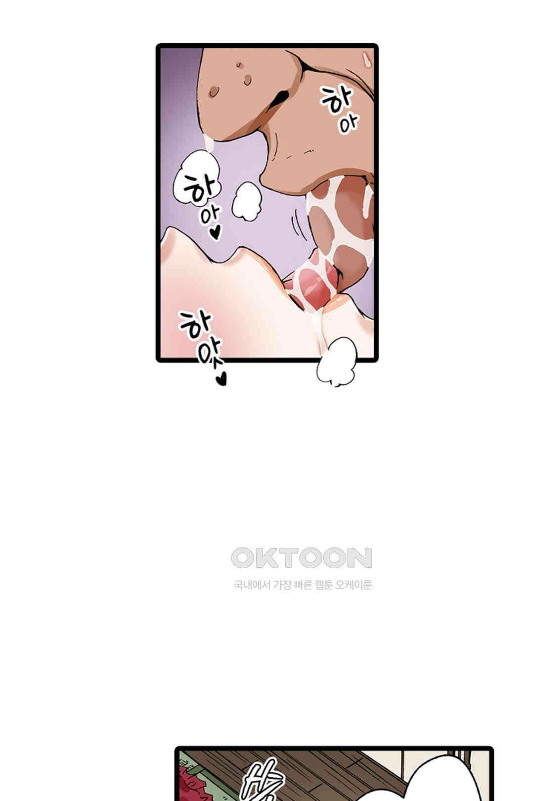 추잡 조교 셰어하우스 03화 25
