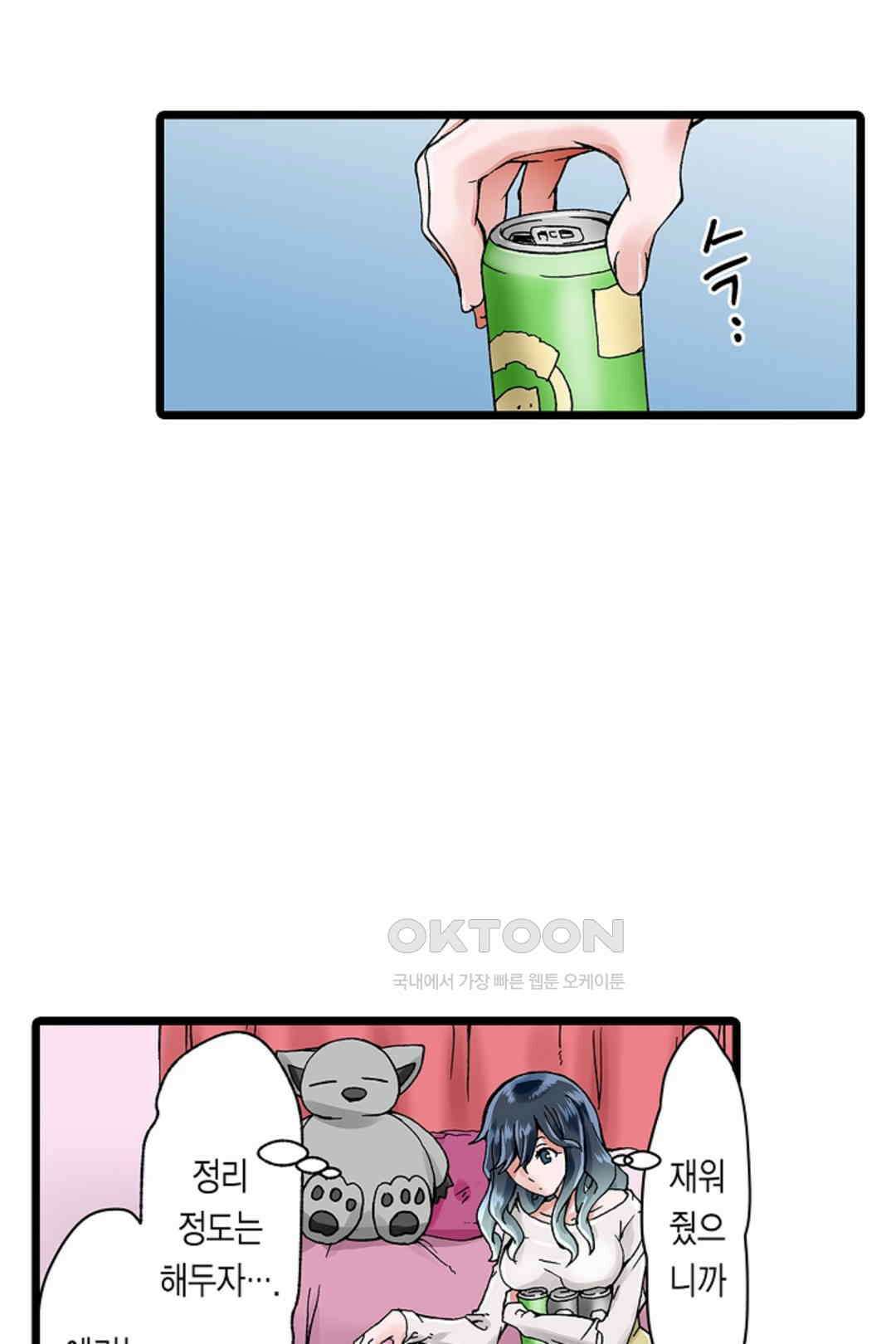 추잡 조교 셰어하우스 03화 30