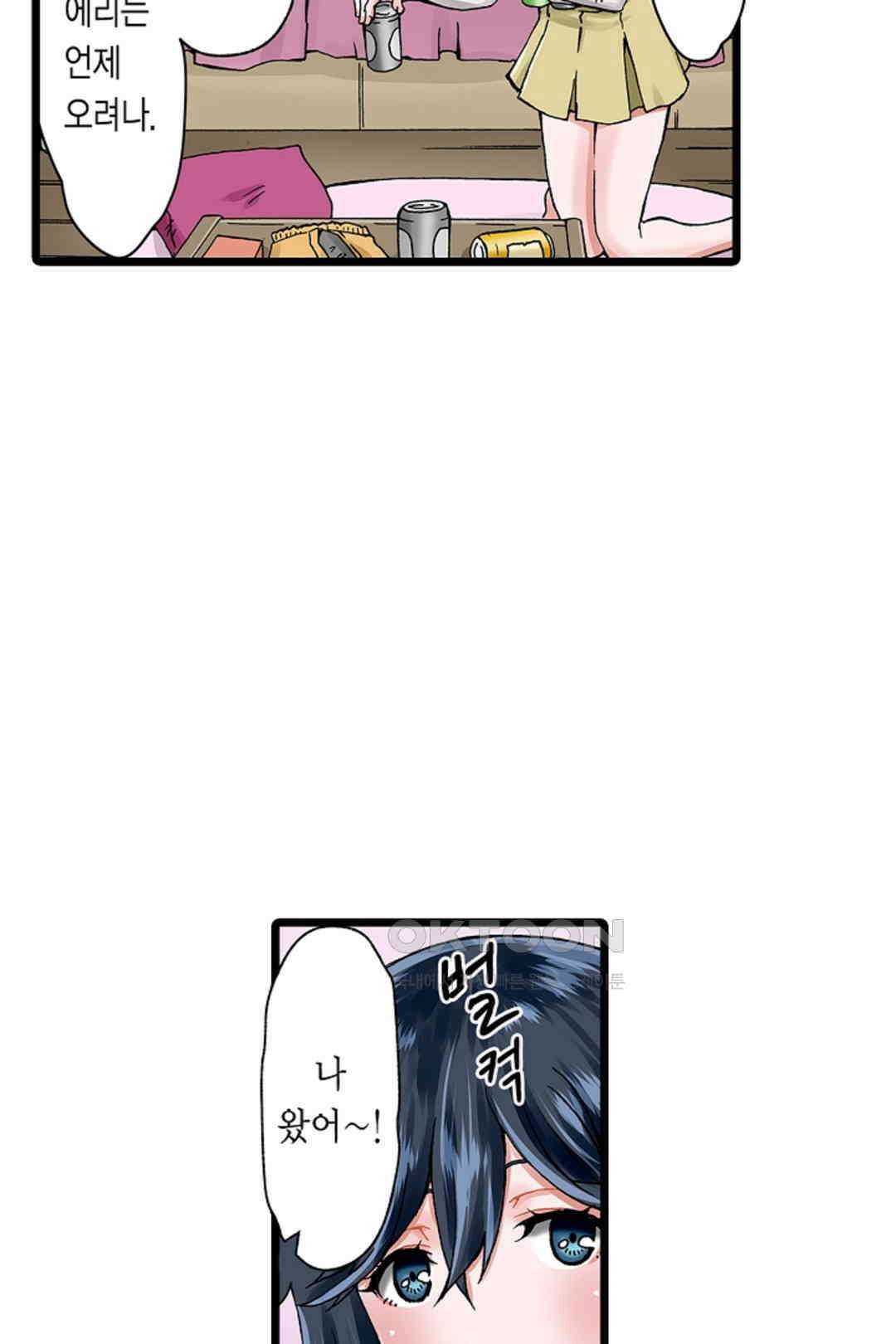 추잡 조교 셰어하우스 03화 31