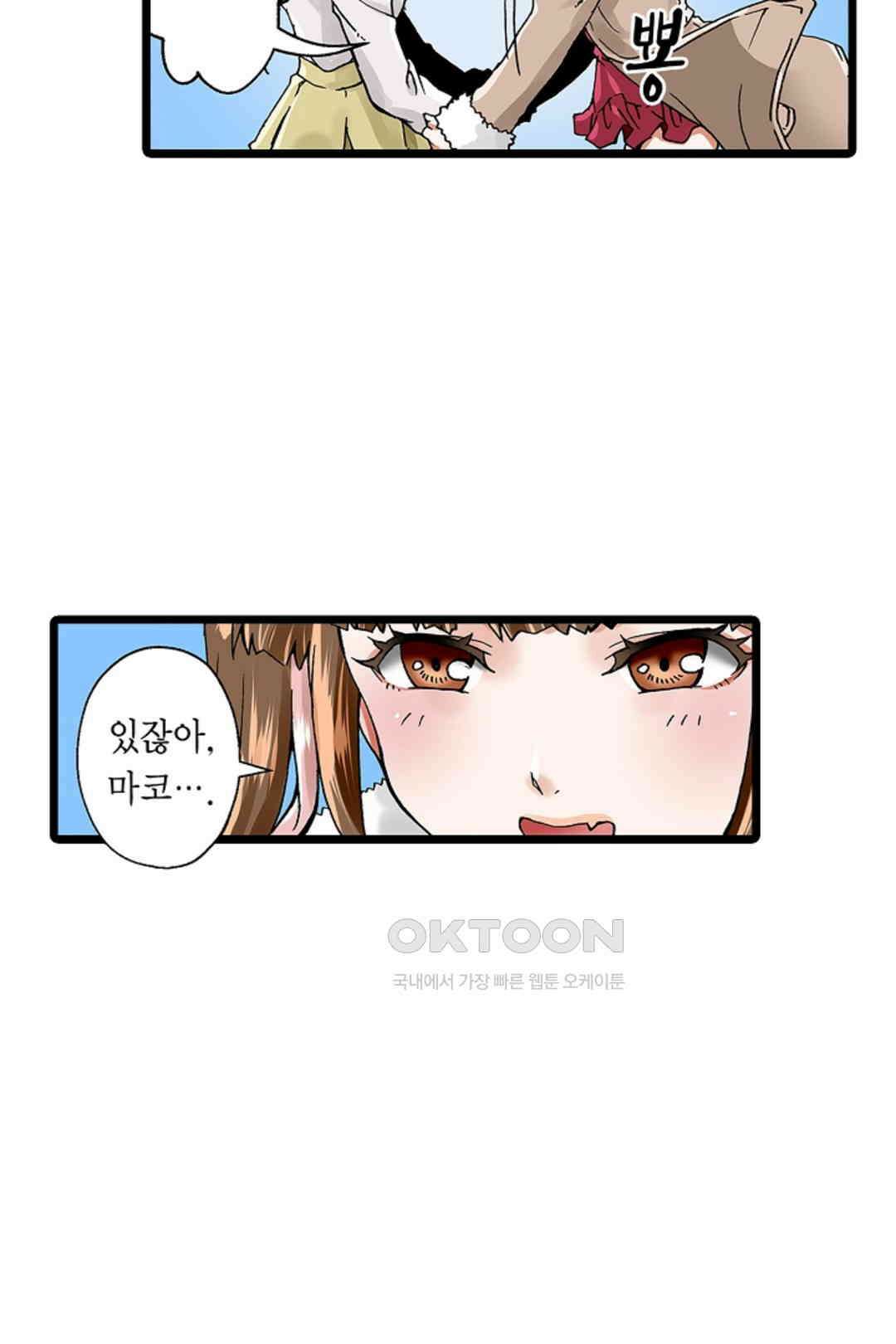 추잡 조교 셰어하우스 03화 35