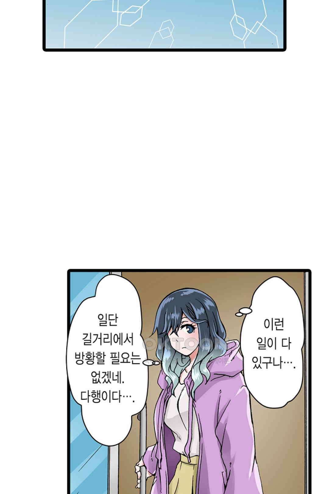 추잡 조교 셰어하우스 03화 39