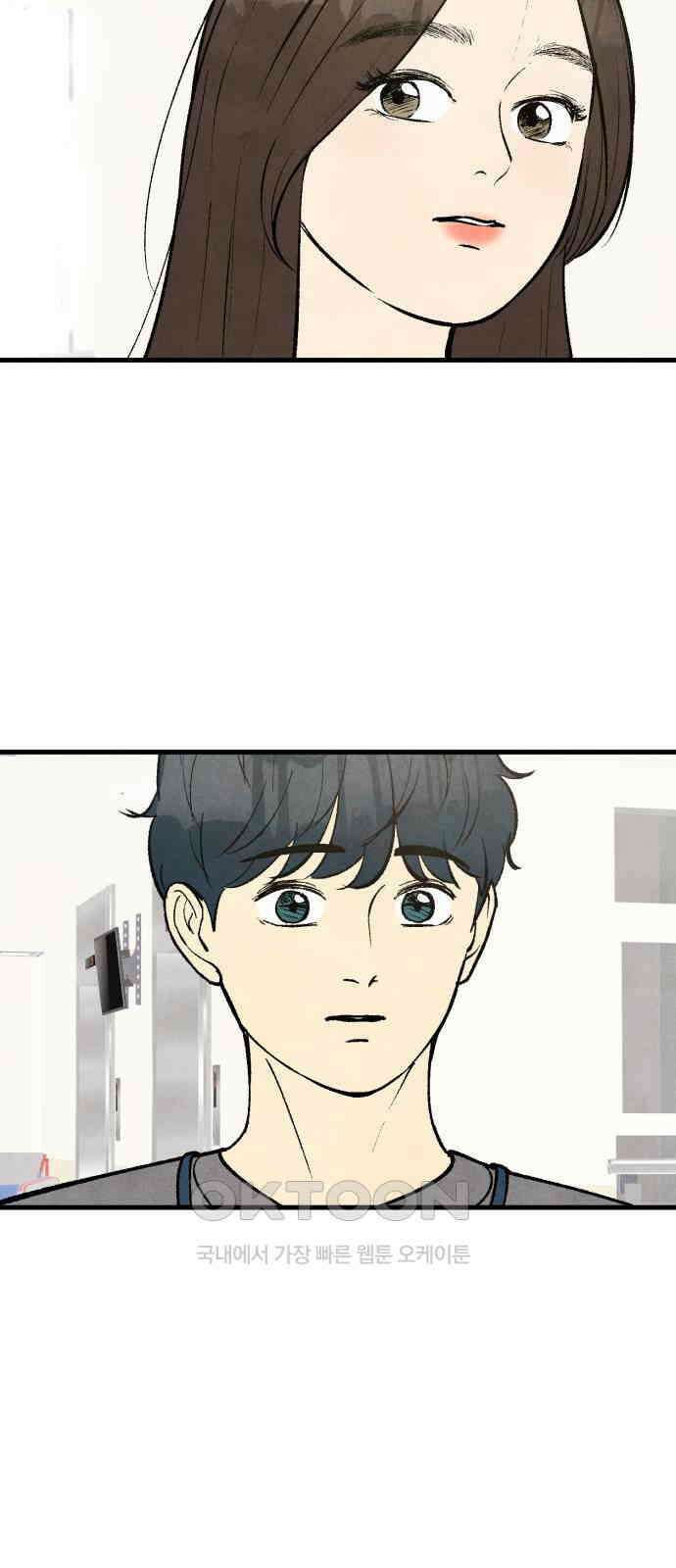 찌질하지만 로맨스는 하고 싶어 86화 - 다 이해해. 3