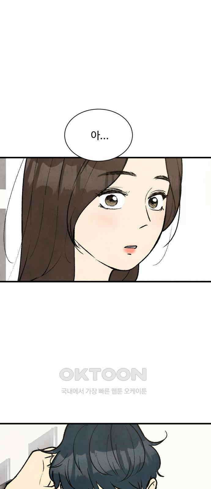 찌질하지만 로맨스는 하고 싶어 86화 - 다 이해해. 5
