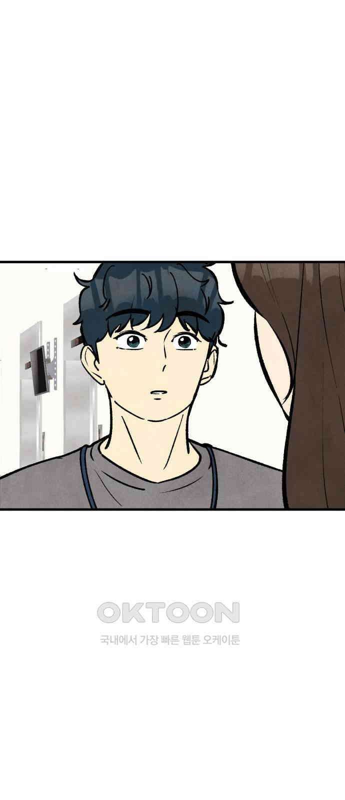 찌질하지만 로맨스는 하고 싶어 86화 - 다 이해해. 12