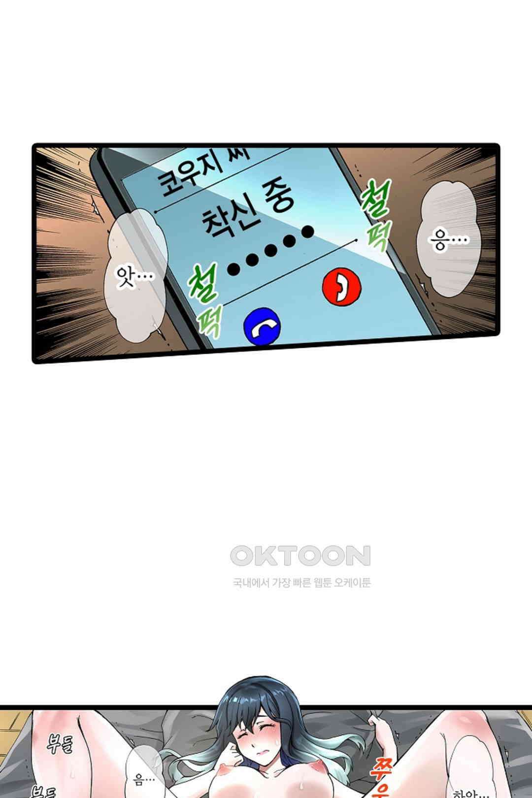 추잡 조교 셰어하우스 10화 3