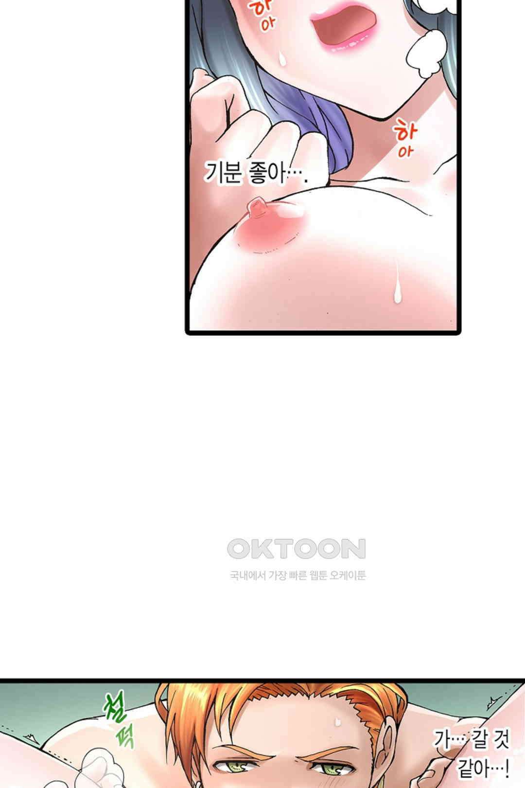 추잡 조교 셰어하우스 10화 5