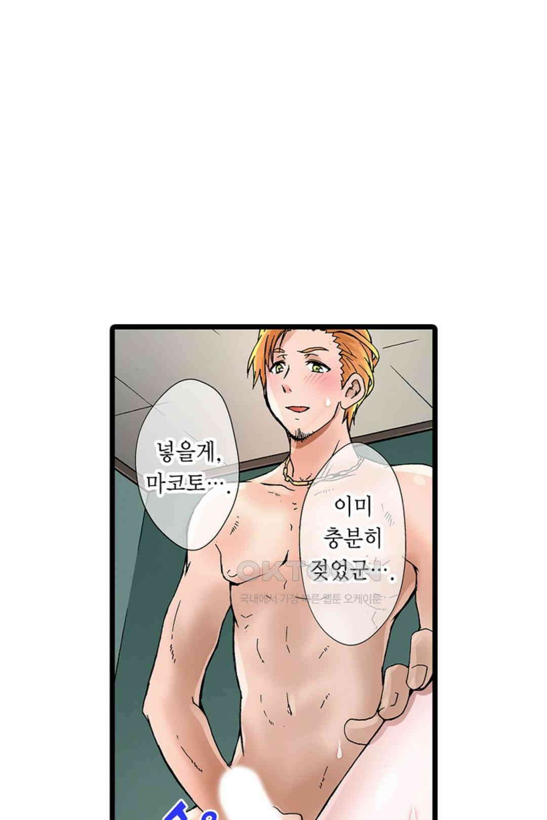 추잡 조교 셰어하우스 10화 7
