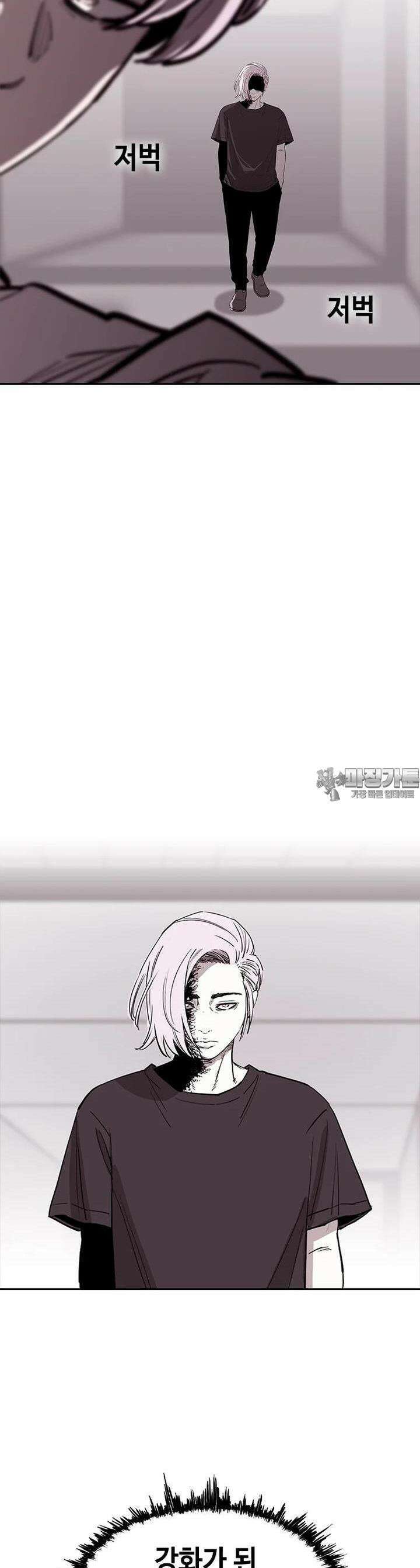 노동본색 28화 괴물의 약점 3