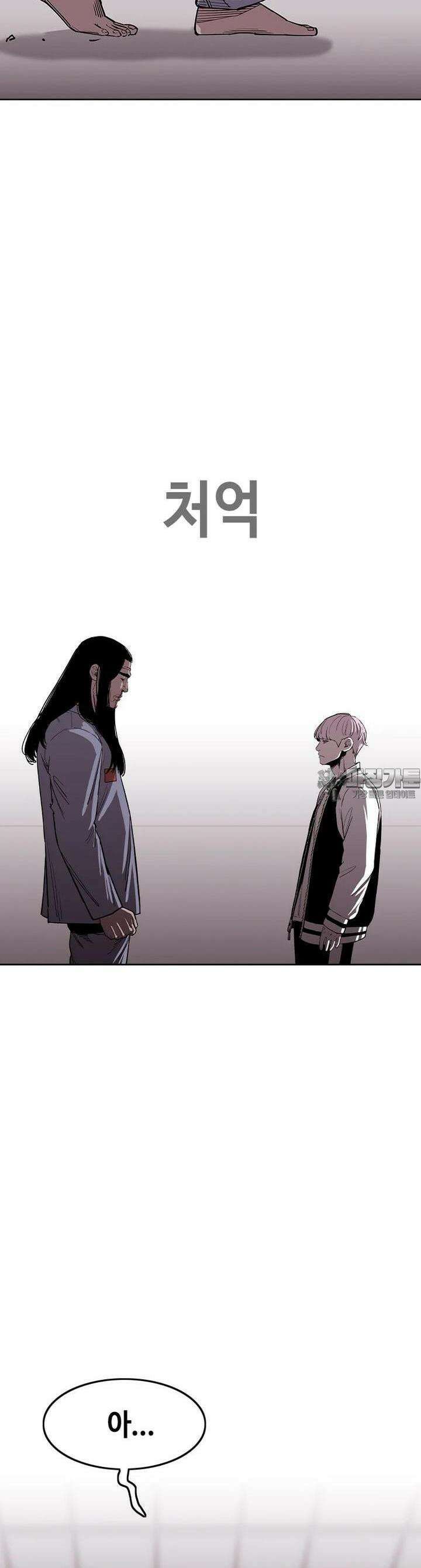 노동본색 28화 괴물의 약점 5