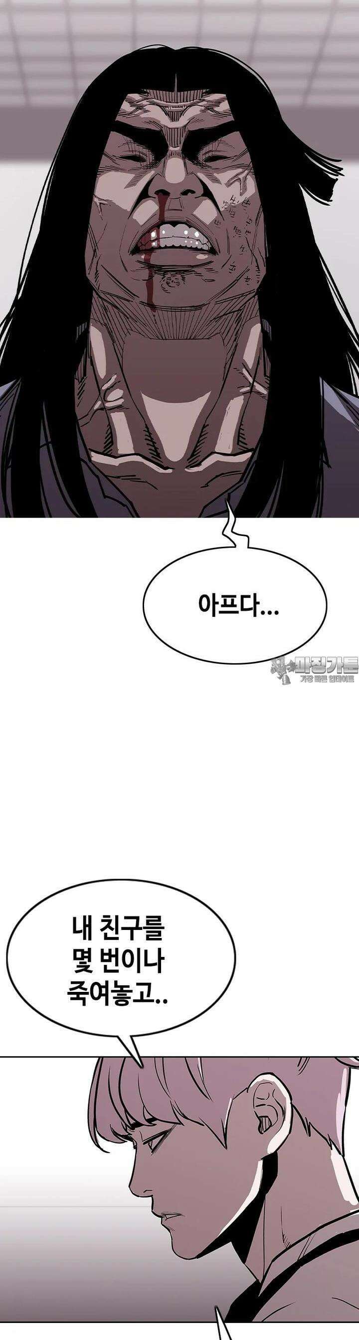노동본색 28화 괴물의 약점 6
