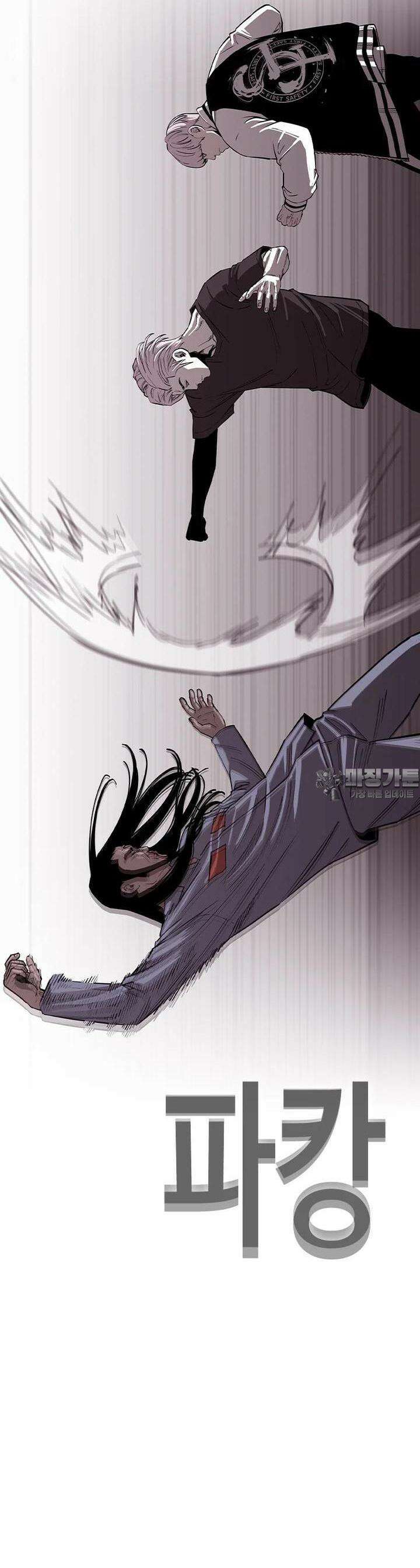 노동본색 28화 괴물의 약점 10