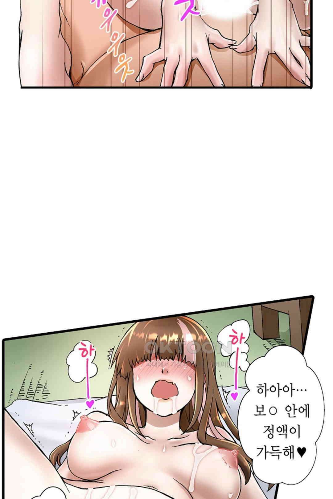 추잡 조교 셰어하우스 15화 4