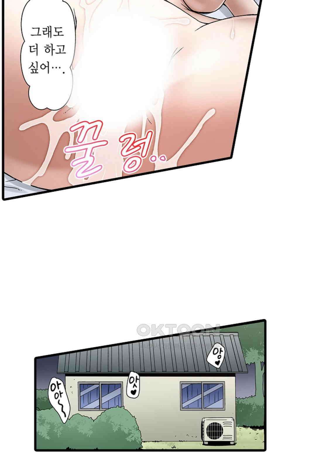 추잡 조교 셰어하우스 15화 5