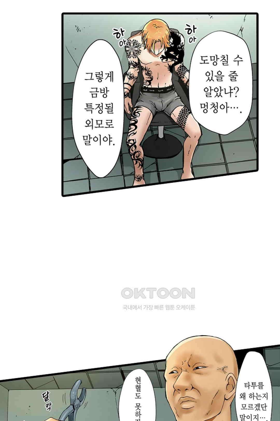 추잡 조교 셰어하우스 15화 7