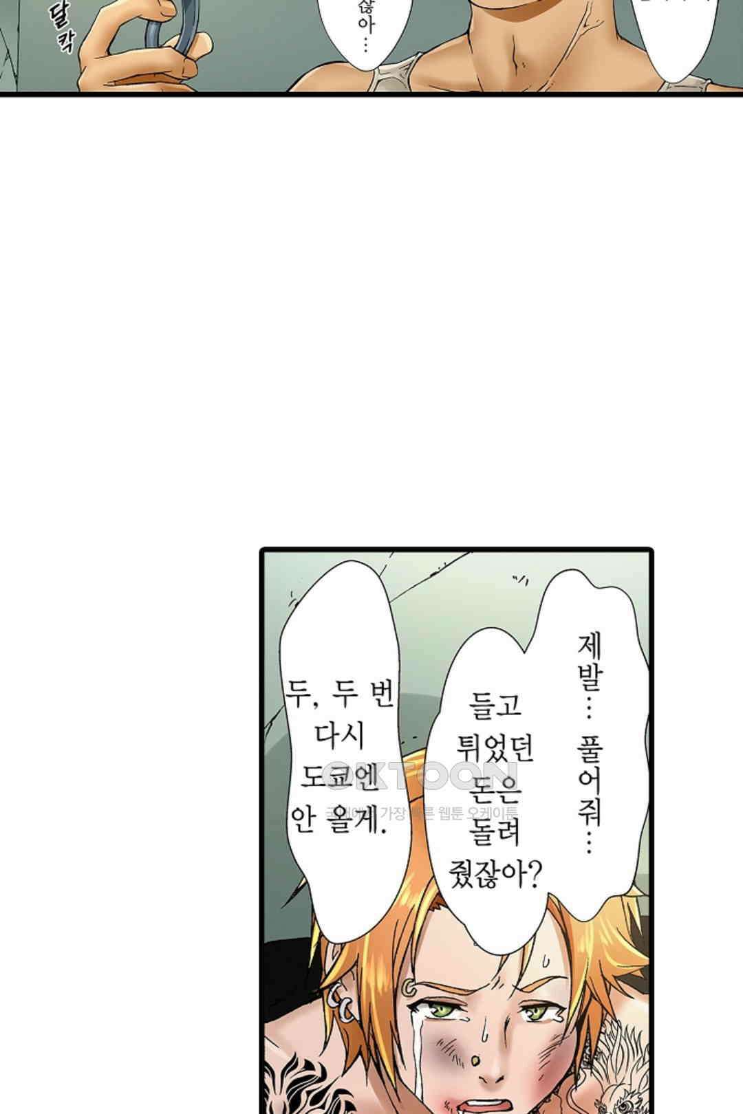 추잡 조교 셰어하우스 15화 8