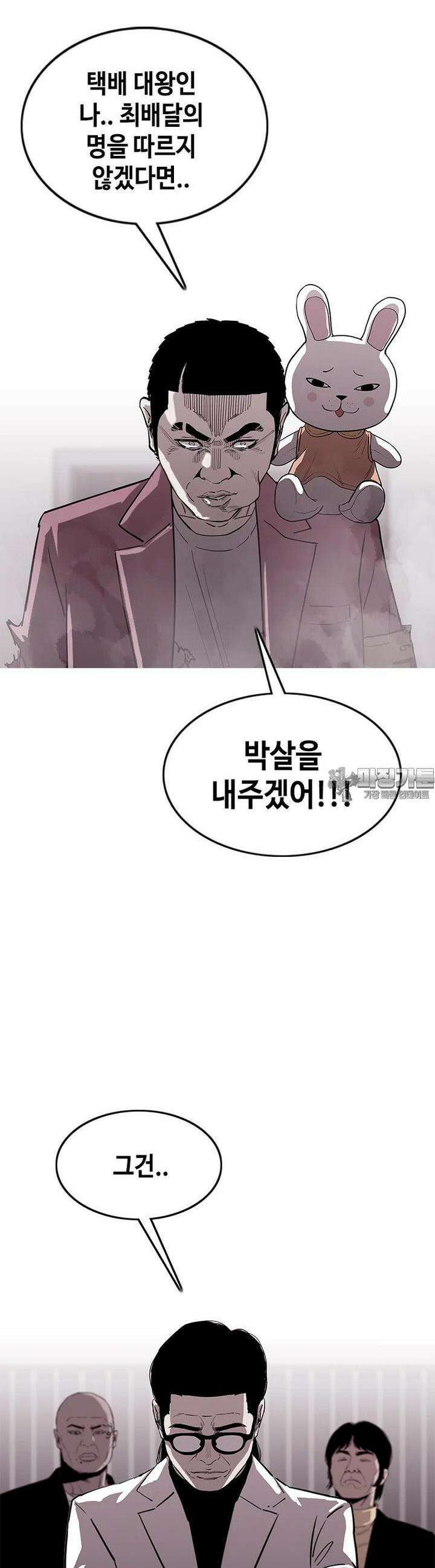 노동본색 36화 - 위치 2