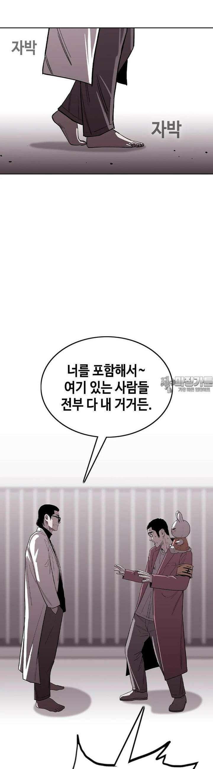 노동본색 36화 - 위치 4