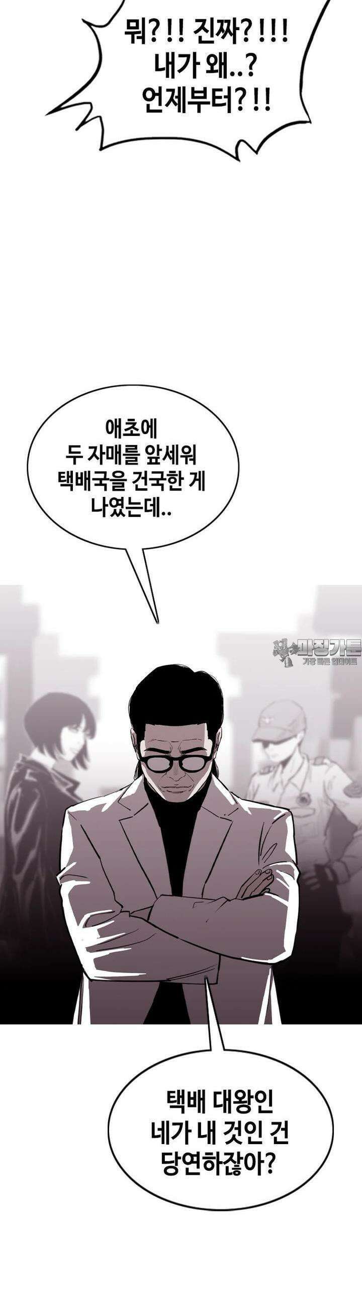 노동본색 36화 - 위치 5