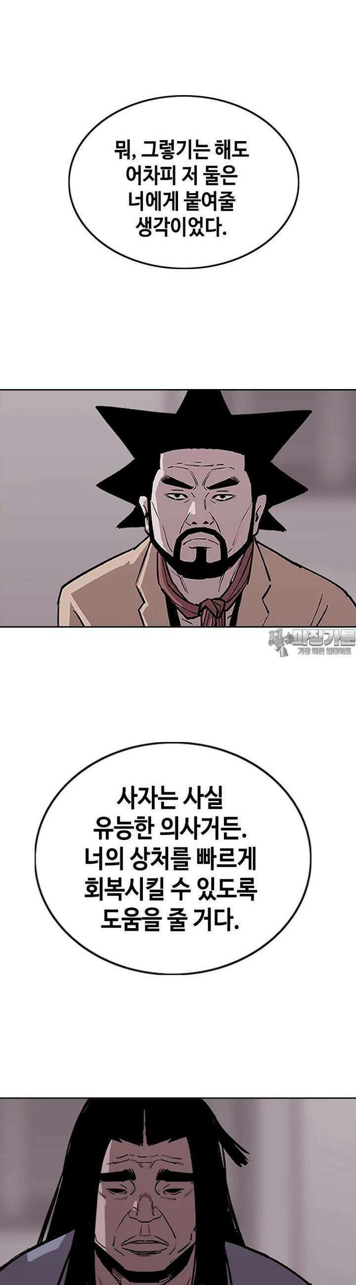 노동본색 36화 - 위치 6