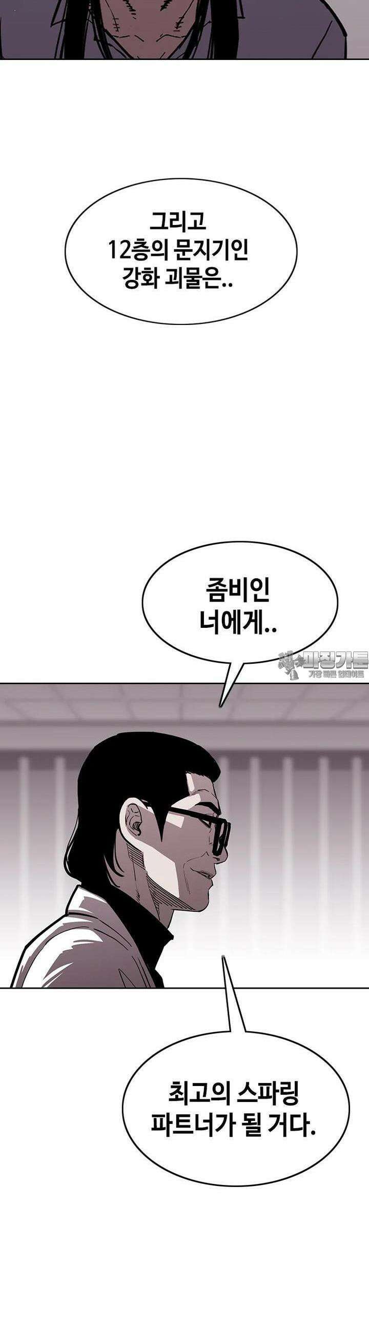 노동본색 36화 - 위치 7