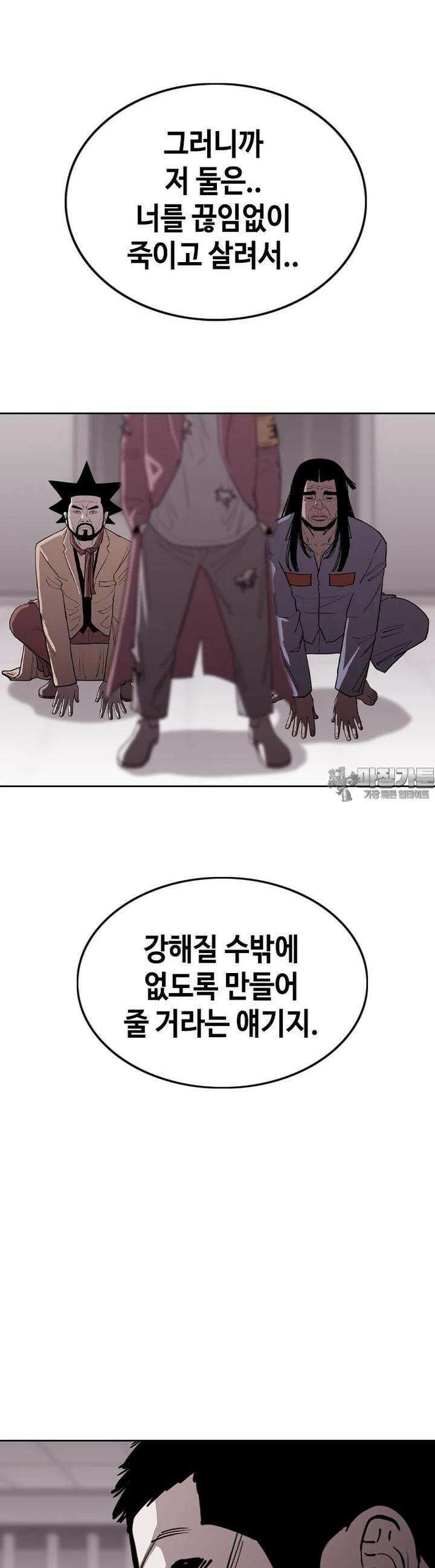 노동본색 36화 - 위치 8