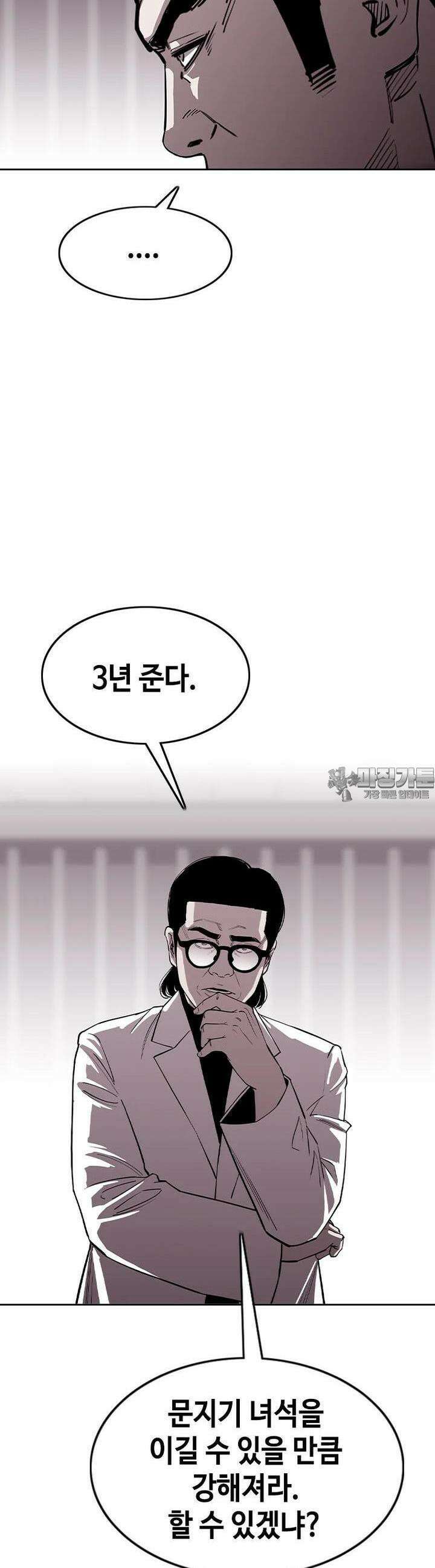 노동본색 36화 - 위치 9