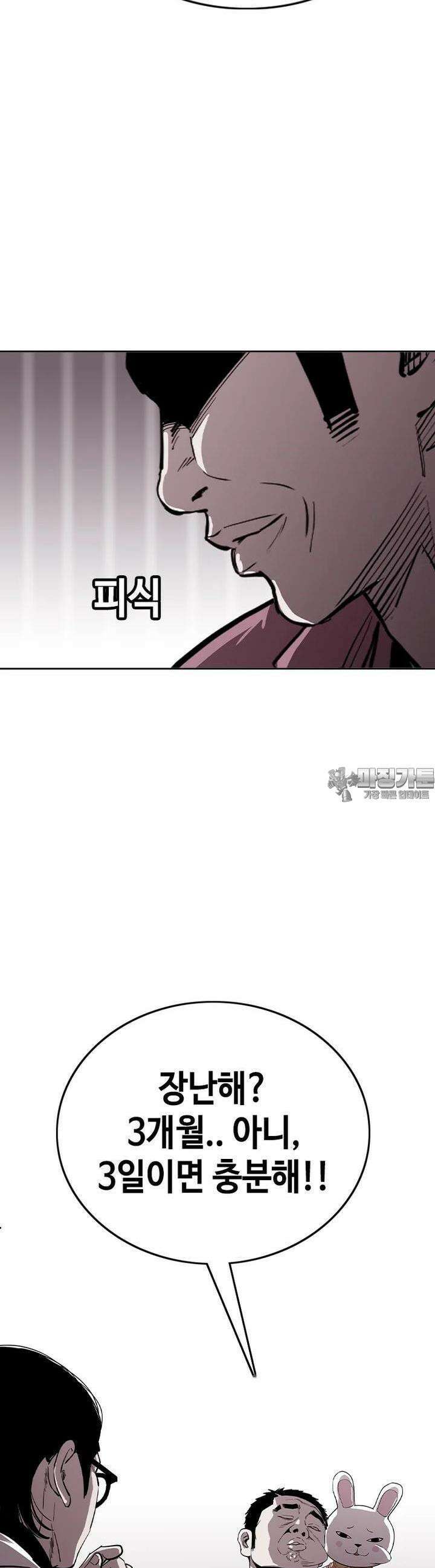 노동본색 36화 - 위치 10