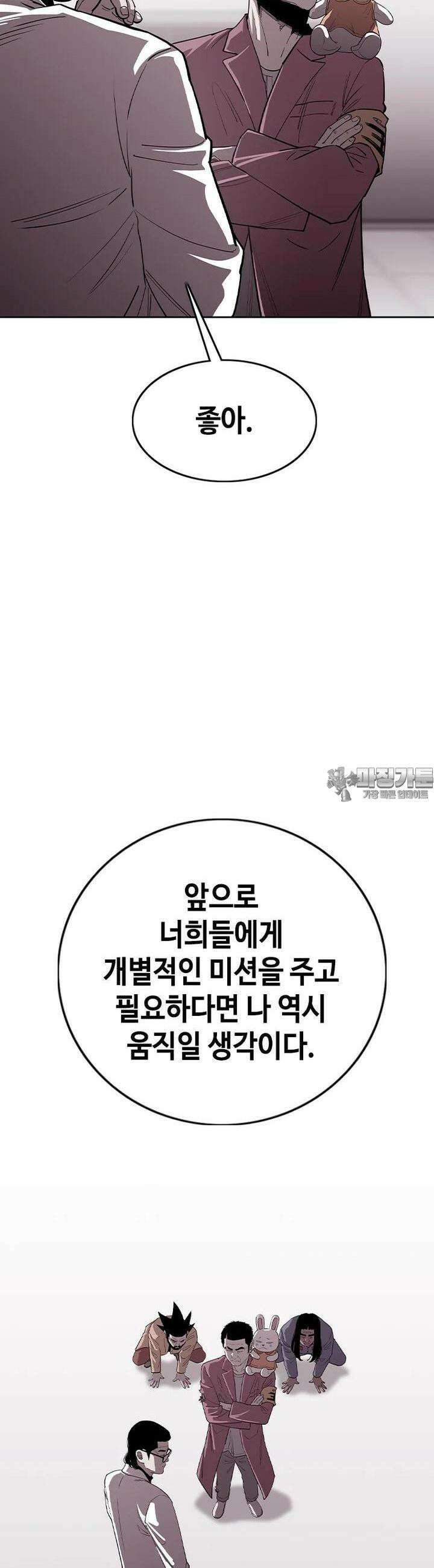 노동본색 36화 - 위치 11