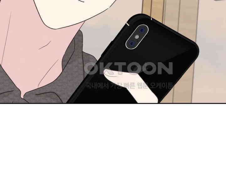 평행선의 100일 17화 2