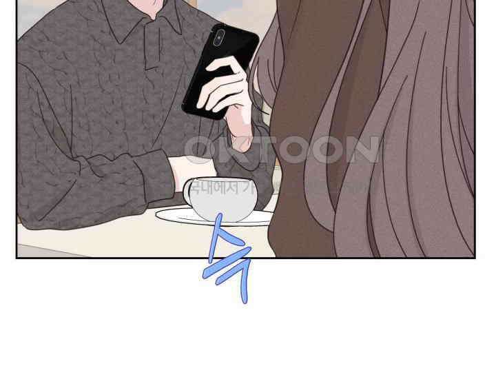 평행선의 100일 17화 4