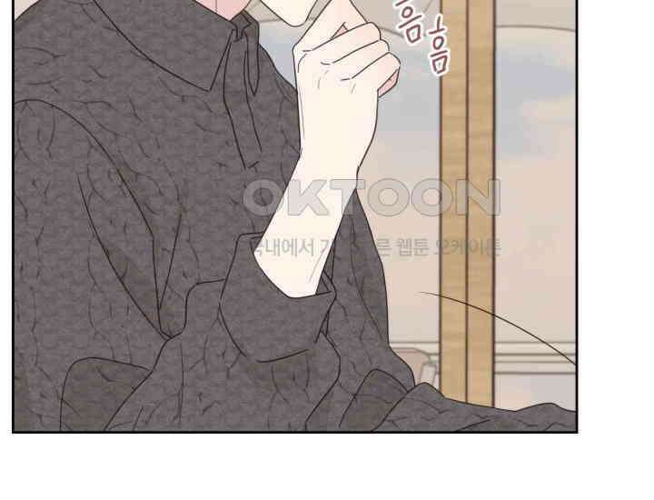 평행선의 100일 17화 6