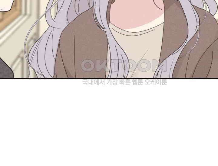 평행선의 100일 17화 14