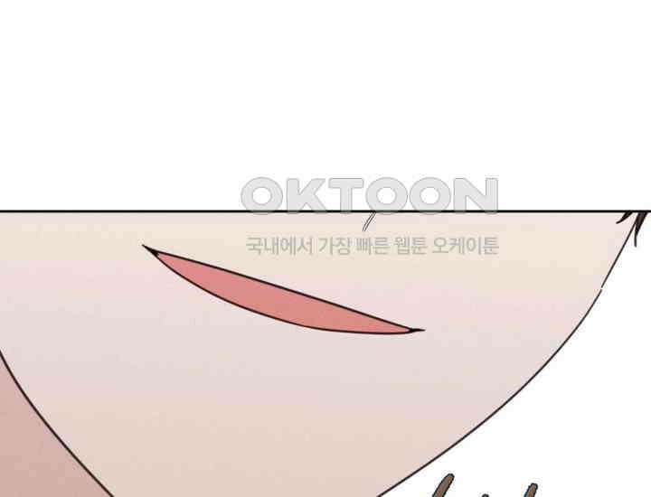 평행선의 100일 17화 15