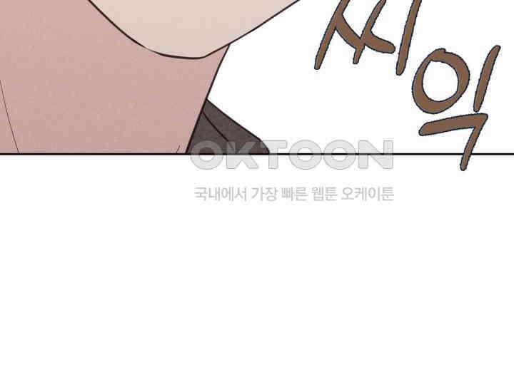 평행선의 100일 17화 16