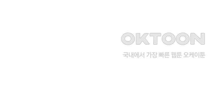 평행선의 100일 17화 17