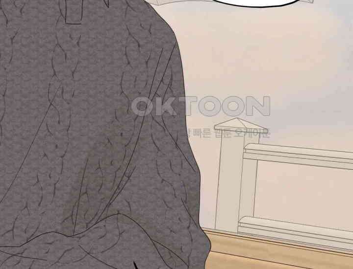 평행선의 100일 17화 19