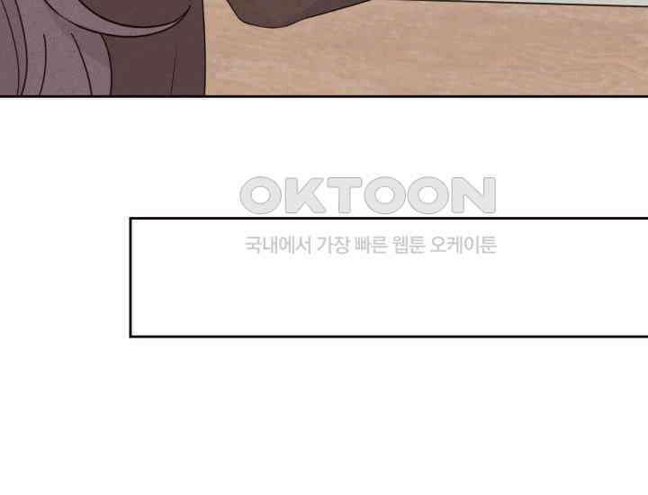 평행선의 100일 17화 26