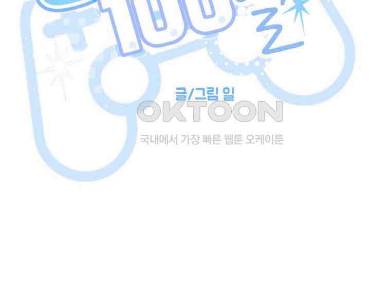 평행선의 100일 17화 28