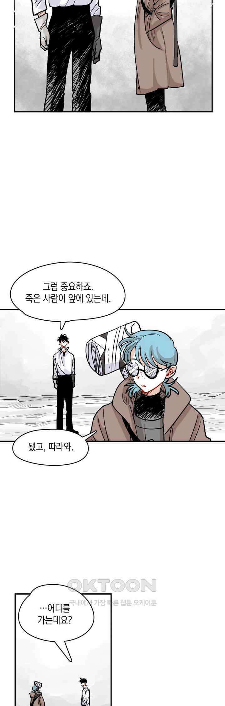 마법사와 춤을 23． 케이크 2