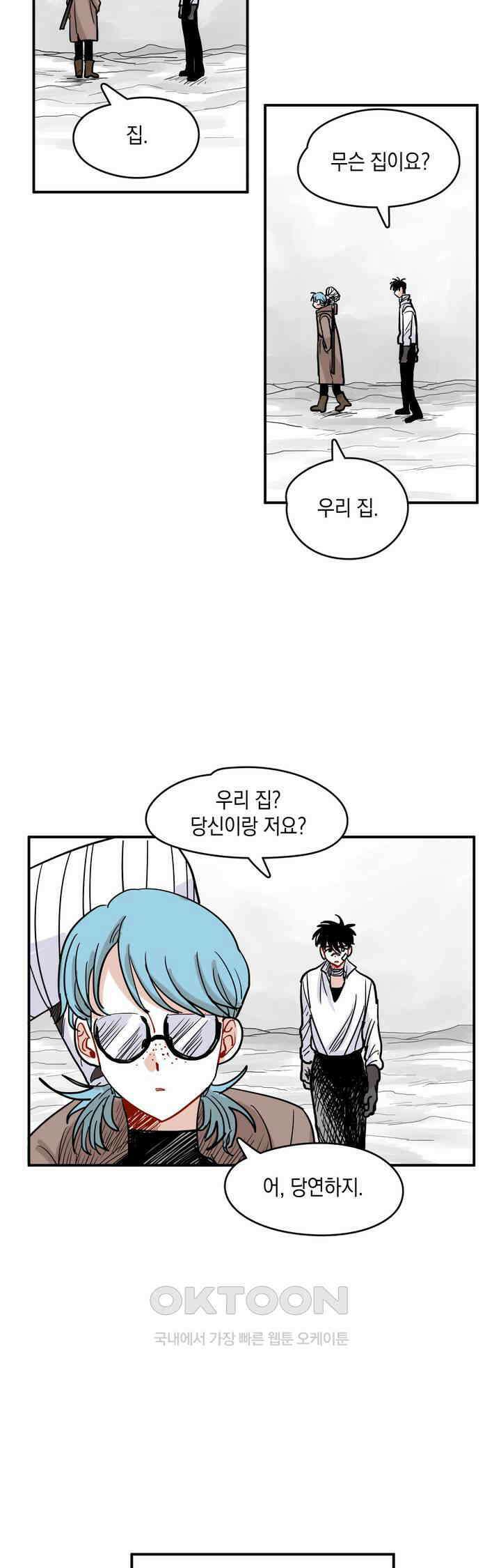 마법사와 춤을 23． 케이크 3