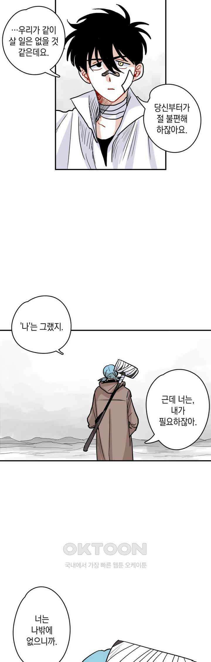 마법사와 춤을 23． 케이크 4