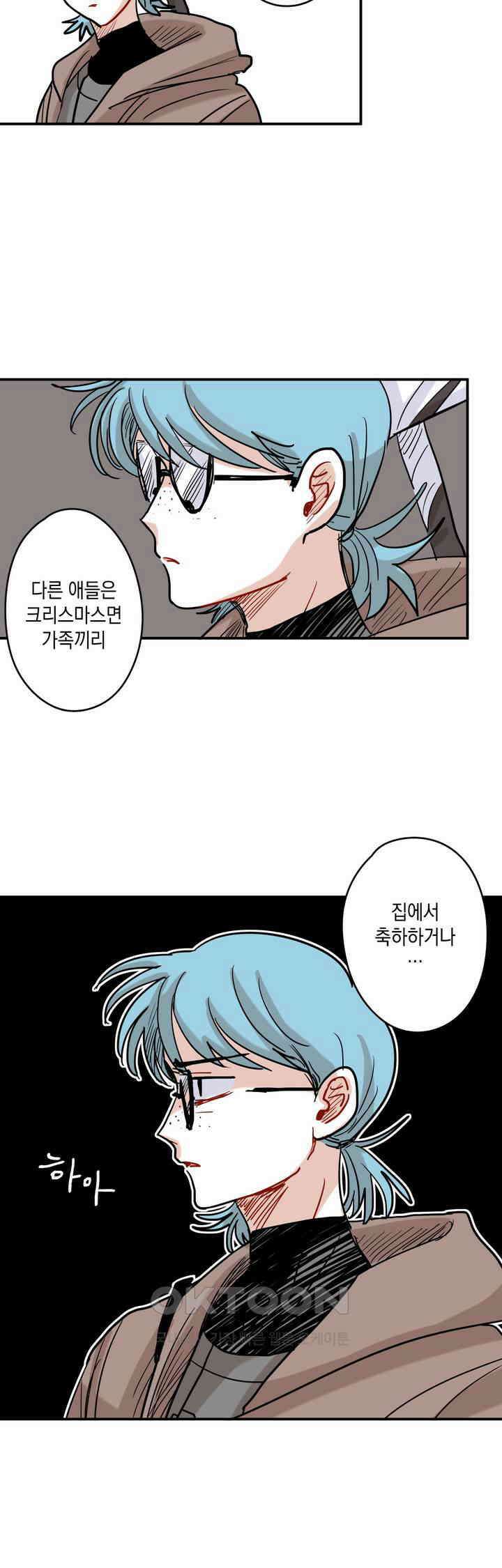 마법사와 춤을 23． 케이크 10