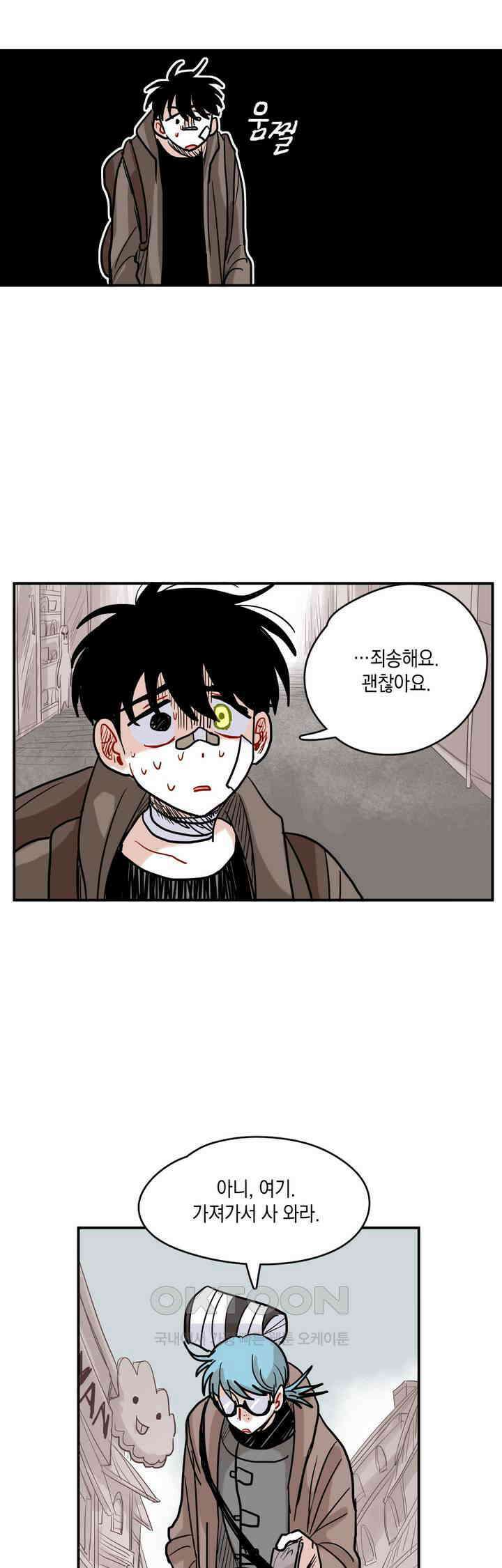 마법사와 춤을 23． 케이크 11