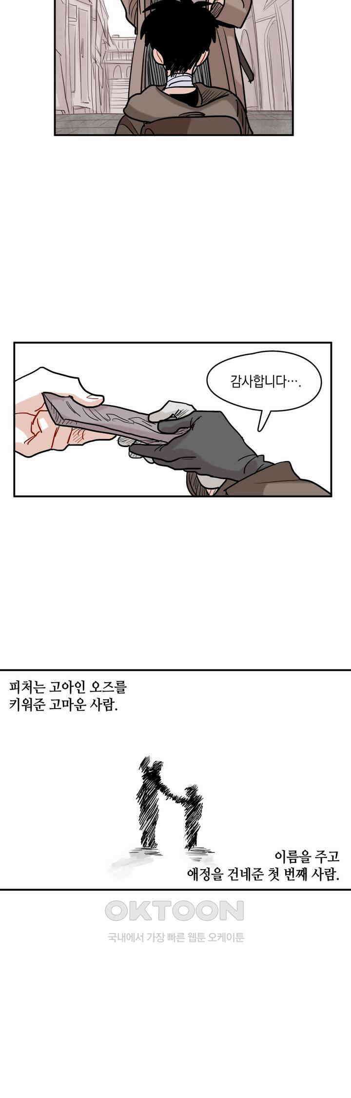 마법사와 춤을 23． 케이크 12