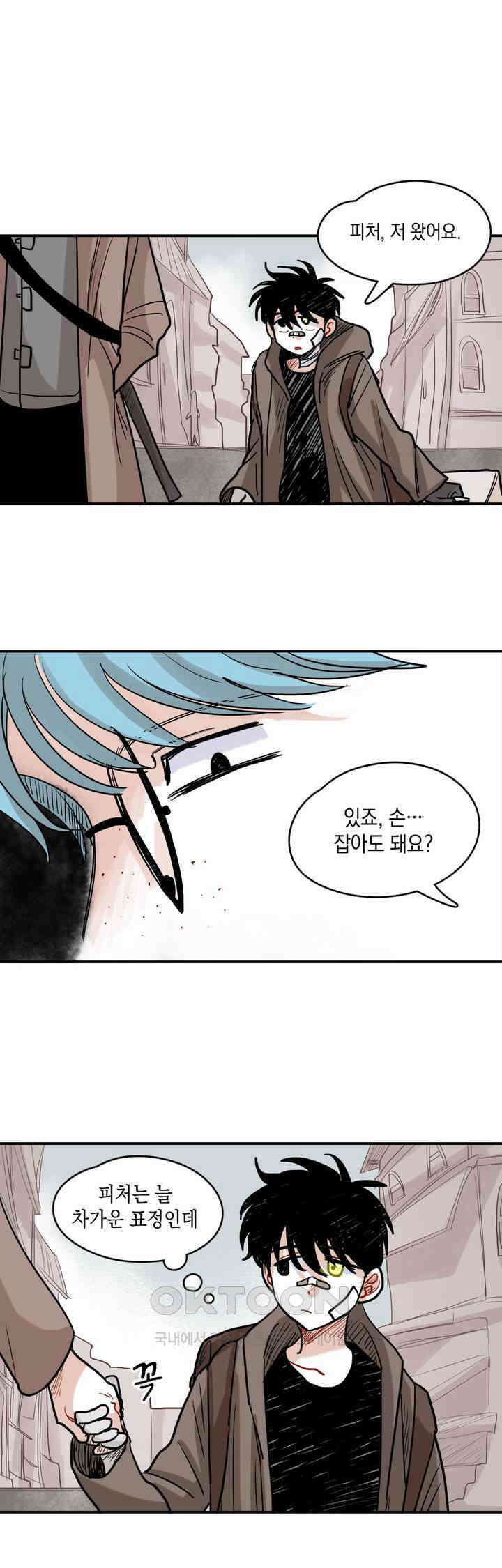 마법사와 춤을 23． 케이크 14