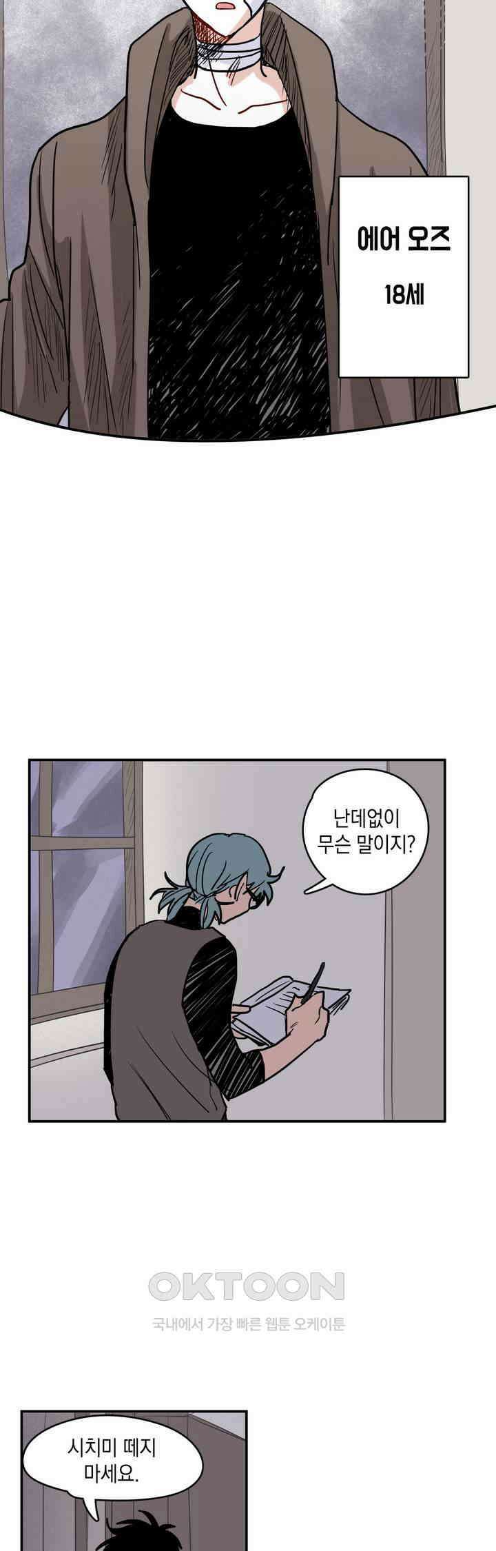 마법사와 춤을 23． 케이크 17